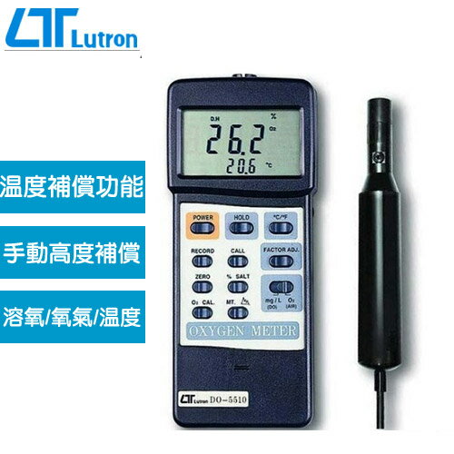 Lutron路昌 記錄式氧氣分析儀 DO-5510