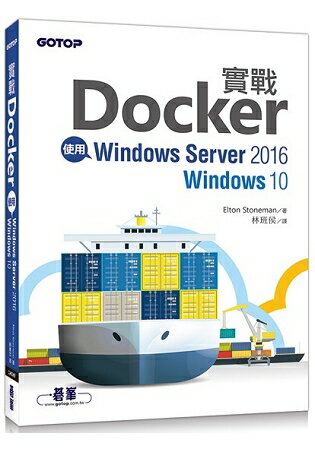 實戰Docker|使用Windows Server 2016/Windows 10 | 拾書所
