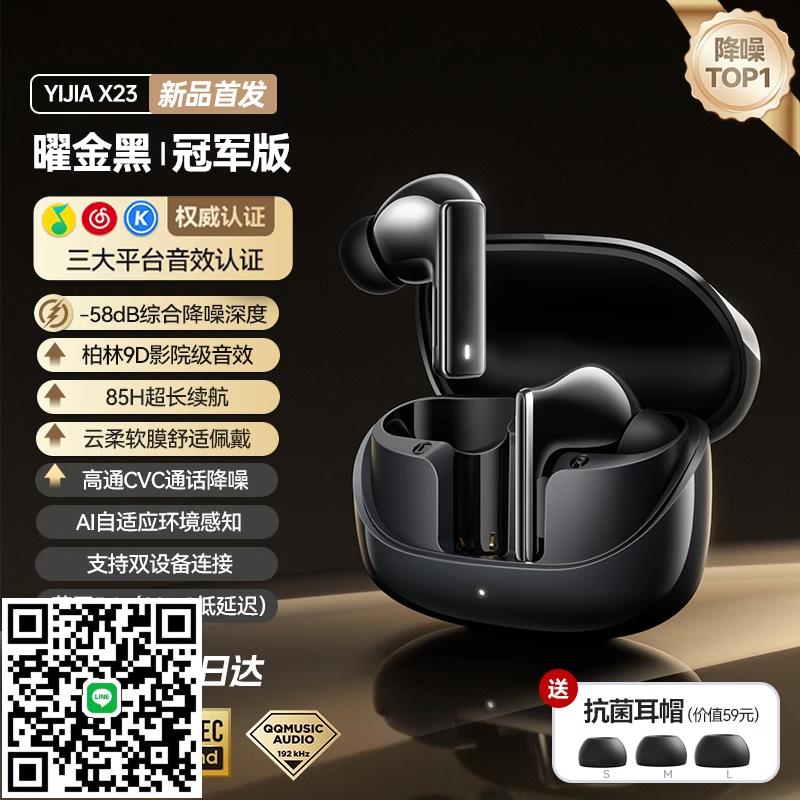 【主動降噪】耳機2025年新款高音質適用索尼小米蘋果華為