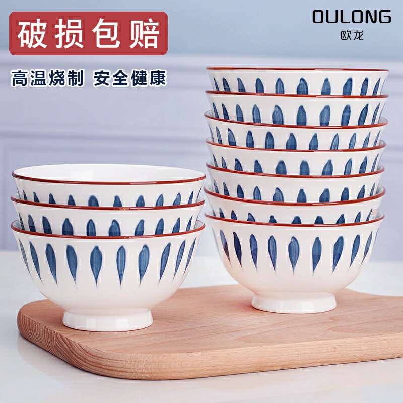 6個裝日式餐具陶瓷碗套裝家用碗釉下彩5英寸飯碗骨瓷高腳碗景德鎮