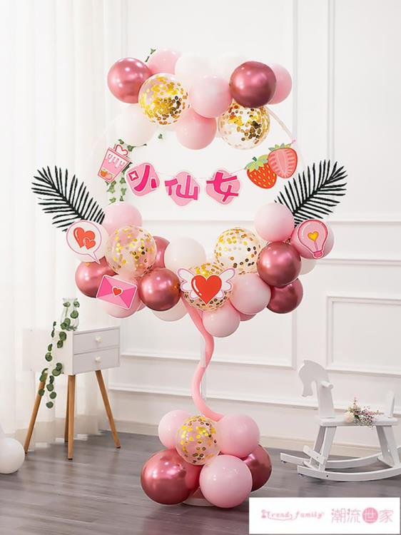 氣球立柱 周歲生日裝飾桌飄氣球立柱兒童女孩寶寶戶外派對落地支架場景布置 【林之舍】