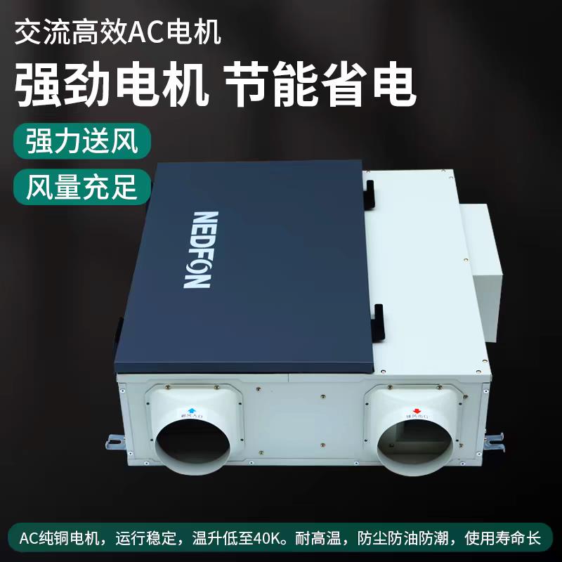 綠島風中央新風系統家用商用全熱交換器雙向新風機換氣機高效除霾