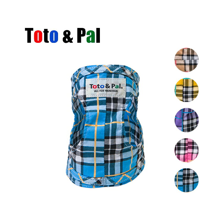 Toto&Pal 金蔥格紋系列胸背(預購)