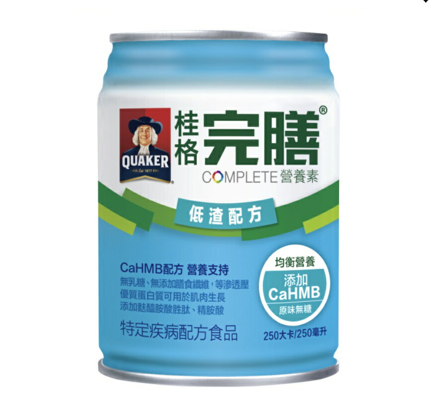 ((1箱送2罐)) 桂格 完膳營養素 低渣配方 250mlX24罐 低渣、0乳糖、0纖維 憨吉小舖