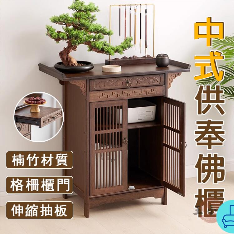 附發票 工廠直銷 【宅配免運】佛桌 家用供桌 供櫃 佛臺 供奉桌 家用神臺 新中式財神桌 香案桌 中堂供桌 香案臺 供神位桌特惠/全館折扣 售後保障 可開發 zl548