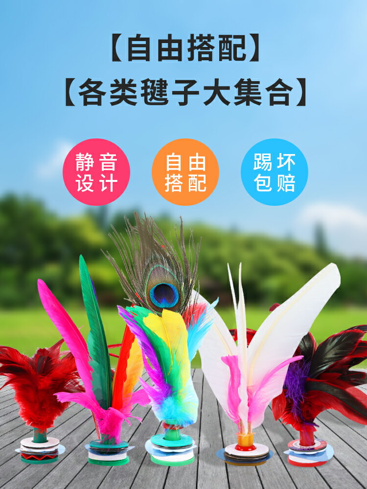 毽子比賽專用兒童小學生耐踢老式毛花腱羽鵝毽球大人運動健雞毛鍵