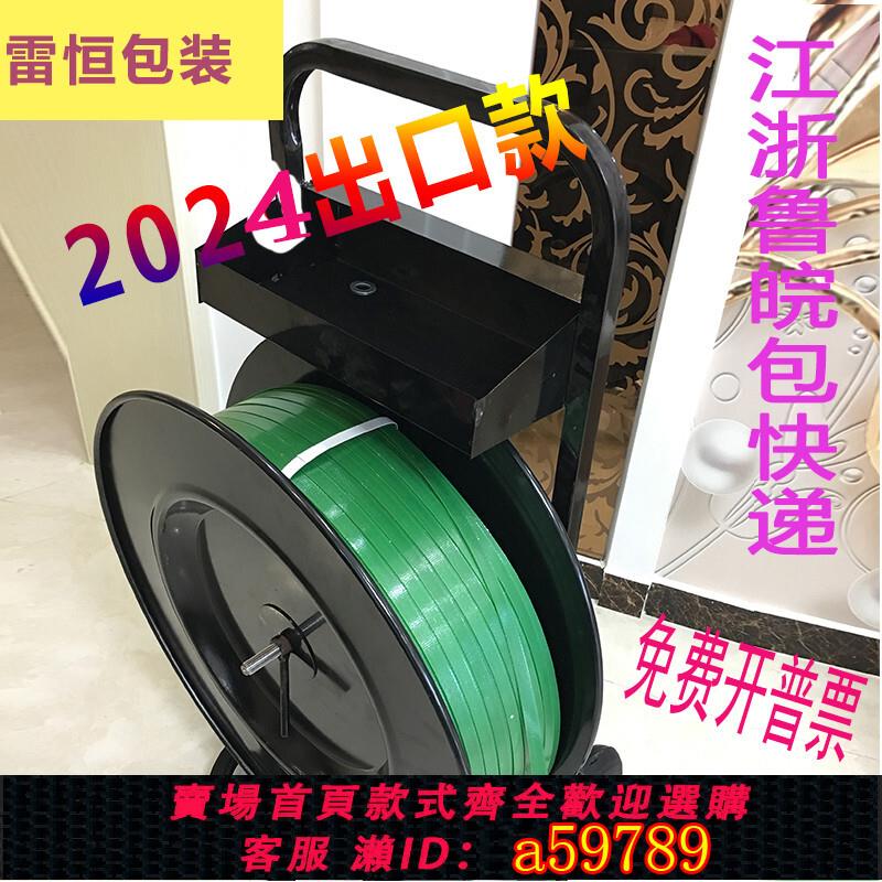 【臺灣公司 可打統編】塑鋼打包帶小推車PP打包帶盤車圓盤打包機輔助支架塑鋼打包機包郵