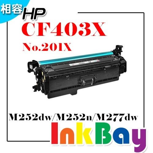 <br/><br/>  HP CF403X / No.201X 黃色相容碳粉匣【適用】M252dw / M252n / M277dw<br/><br/>