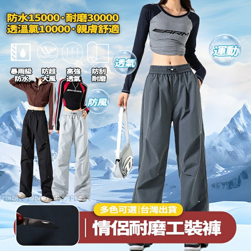 臺灣出貨 雪地褲 防潑水褲 防風加絨滑雪褲 男女同款工裝長褲 女生長褲 加絨冬季防寒衝鋒褲男 日式長褲 刷毛褲