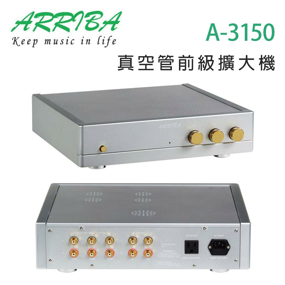 【澄名影音展場】冠球 ARRIBA AUDIO A-3150 真空管前級擴大機