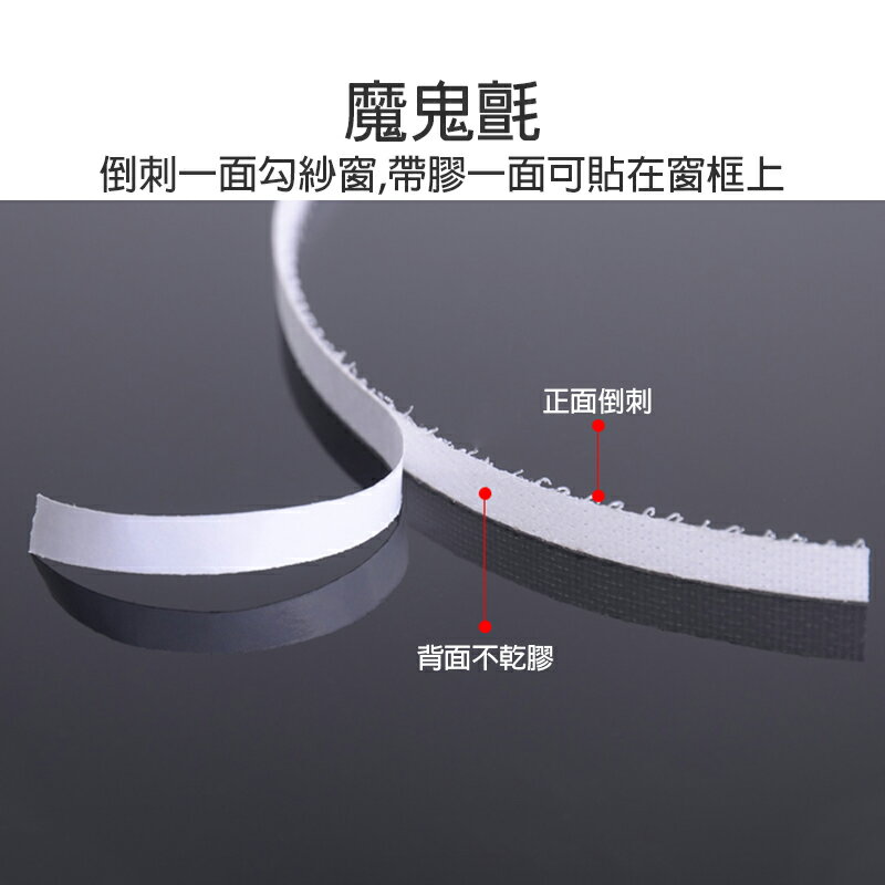DIY自黏紗窗 贈魔鬼氈【H048】台灣出貨 居家 紗網 diy簡易安裝 隱形紗窗 防蚊防蟲 自黏紗窗 防蚊紗窗 窗紗 5