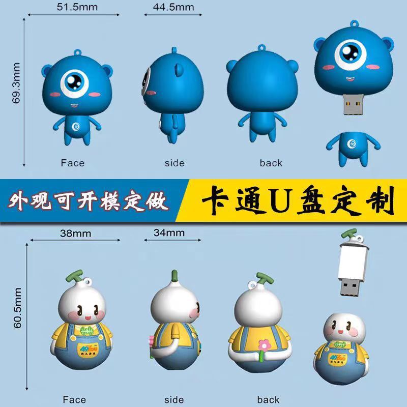 U盤批發卡通立體大容量u盤定製創意個性展覽會禮品定做可愛優盤【宜家良品百貨】