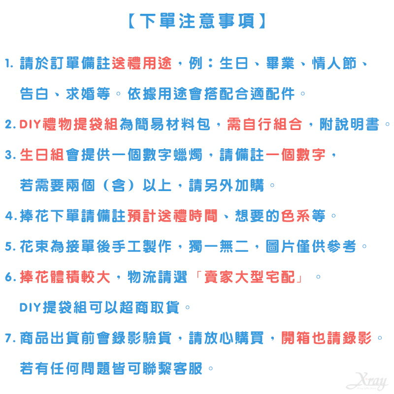 Hello Kitty花束，畢業花束 生日 客製花束 告白求婚 情人節禮物捧花 DIY材料包，X射線【Y775624】 9