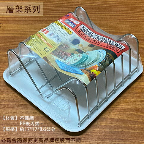 台灣製造 皇家K961 不鏽鋼 餐盤 置物架 白鐵 碗盤 收納架 置物架 滴水瀝乾 瀝水架 滴水架