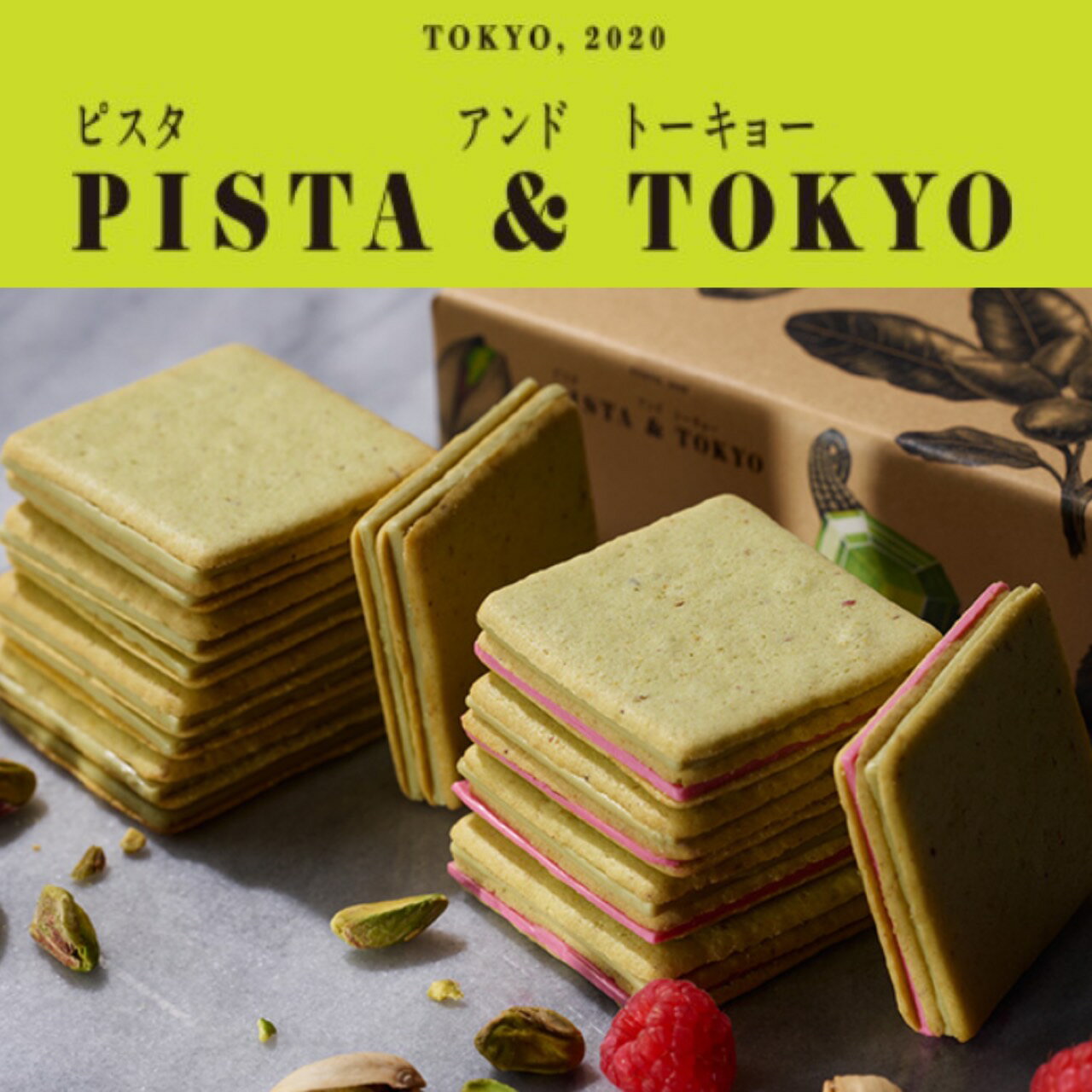 【預購】日本 PISTA&TOKYO 開心果夾心餅乾 東京車站伴手禮 送禮 禮盒 0