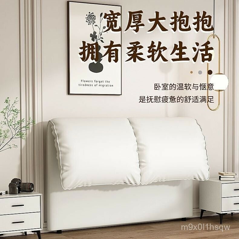 免運 奶油風大象耳朵床頭軟包靠背實木落地床頭闆超薄省空間臥室現代 海綿大靠墊 床頭靠背支撐 床頭靠墊 靠墊