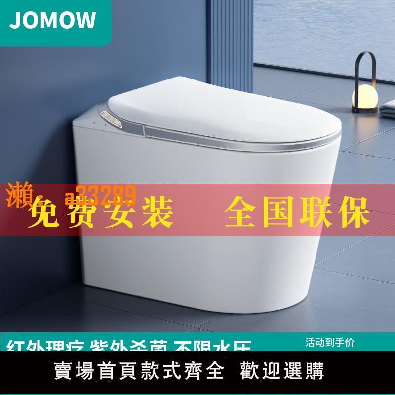 【保固兩年】小戶型智慧馬桶衛生間零水壓短款迷你58cm長度一體式全自動坐便器