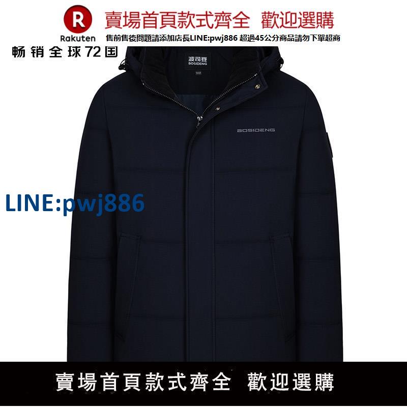【高品質超低價】波司登羽絨服男士短款冬季新款可脫卸帽商務休閑加厚防風保暖外套