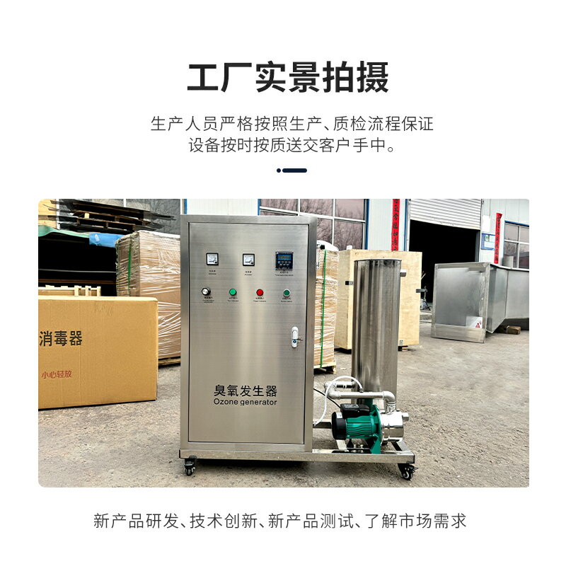 水處理臭氧發生器高濃度大產量水產養殖空氣凈化消毒殺菌活氧機