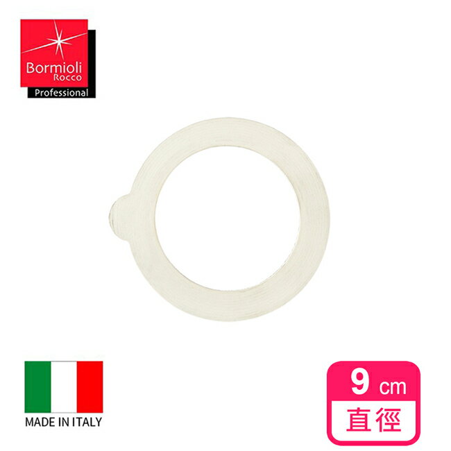 【義大利Bormioli Rocco】Fido密封罐專用墊圈 單入
