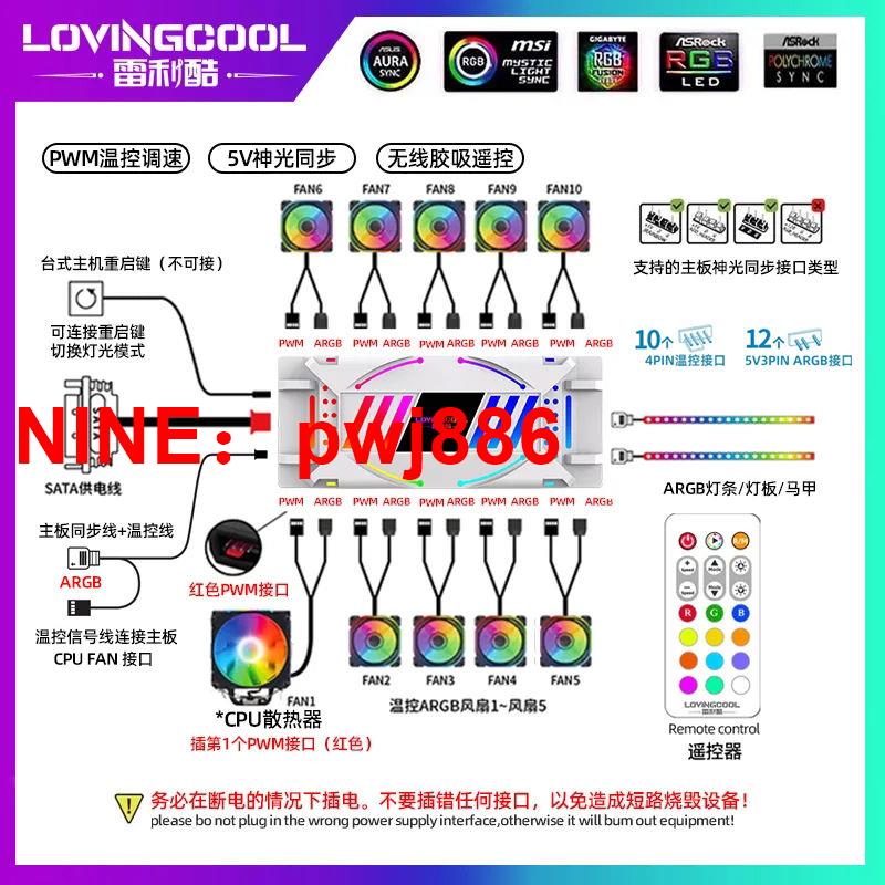 [臺灣公司貨 可開發票]argb電腦風扇控制器5V3針神光同步PWM智慧溫控四針集線器三合一