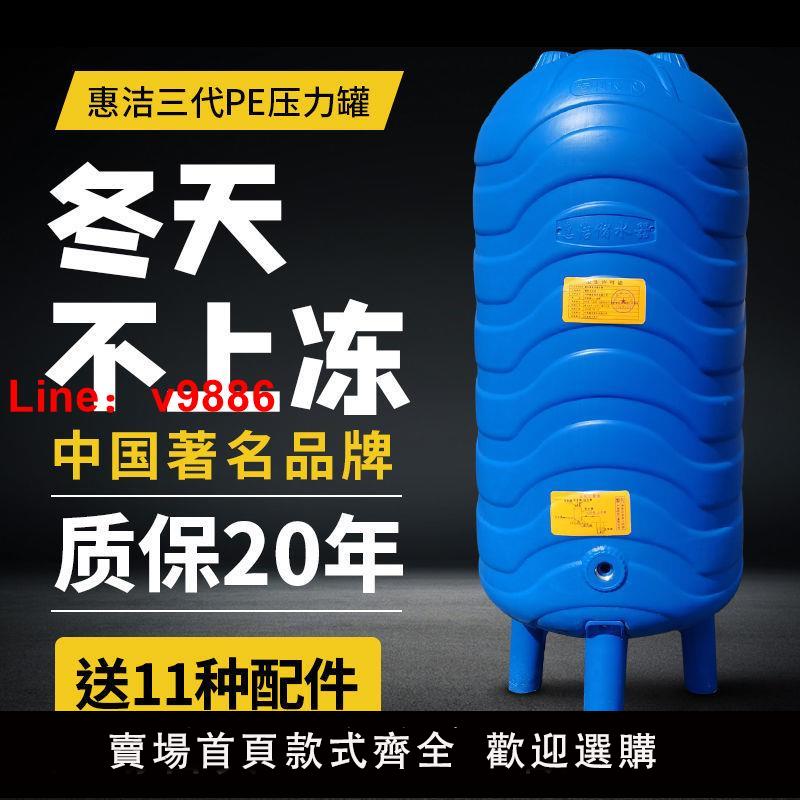 【台灣公司保固】惠潔三代PE壓力罐家用全自動塔供水器水塔增壓水泵儲水箱