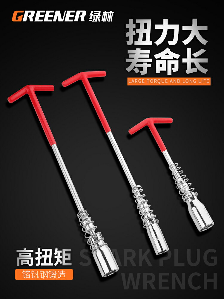 汽車火花塞套筒摩托車專用工具16mm扭力加長萬能扳手汽修通用型14