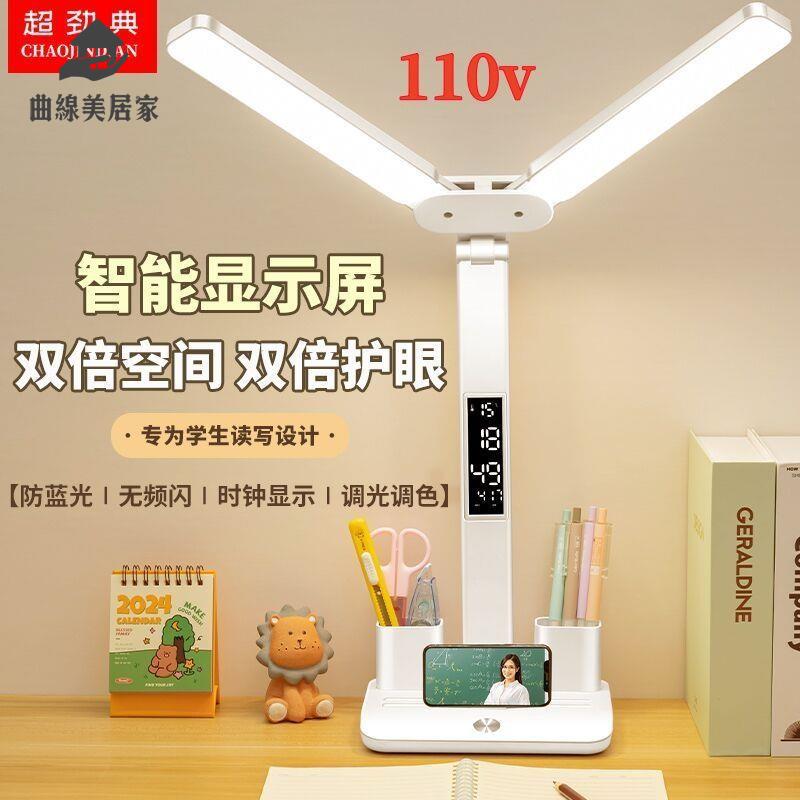 臺燈 床頭燈 閱讀燈 夜燈 110v 智慧時鐘雙頭護眼臺燈學習大學生宿舍充電床頭燈書桌閱讀 八折減免 特價出 可開發票【hua/12】