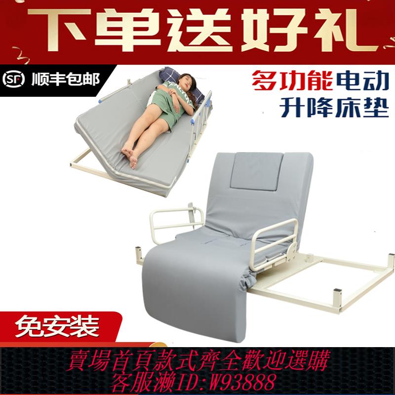 {可刷卡 打統編}老人家用電動起床輔助器電動旋轉自動升降多功能起背翻身護理床墊