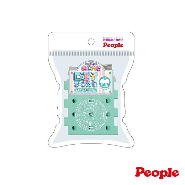 【台灣總代理】日本People-歡樂螺絲DIY系列-配件包(甜點綠)(6Y+/3種配件共10個/需另外搭配「電鑽玩具」)-快速出貨