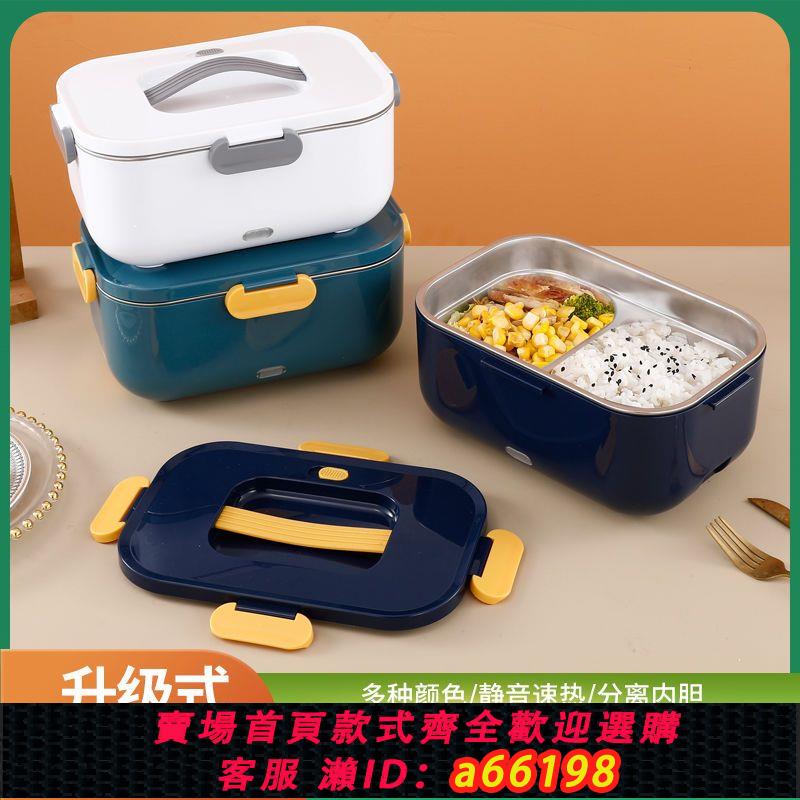 【臺灣公司 可開發票】2L免注水電熱飯盒無水加熱飯盒車載可插電飯盒大容量上班熱飯神器