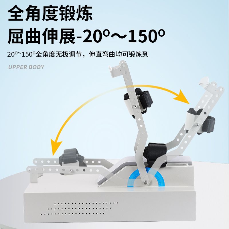 開發票 破損補寄 肘關節康復訓練器家用上肢胳膊肘牽引器材胳膊肘骨折伸直彎曲訓練 快速出貨