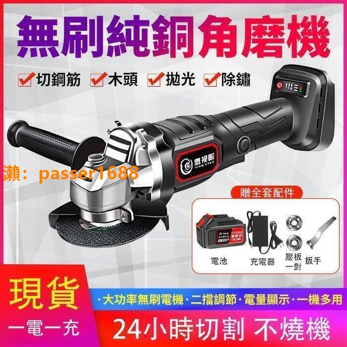 【現貨快出】 新店特惠 角磨機無刷鋰電角磨機角向無線打磨機多功能切割機拋光機充電磨光機家用無線砂輪機 研磨機