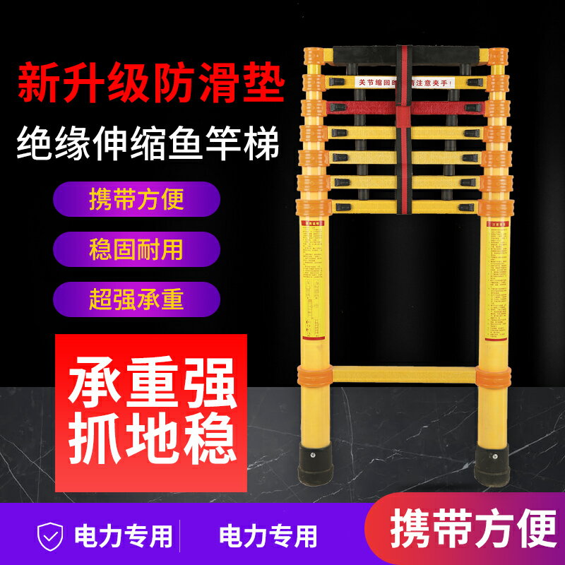玻璃鋼絕緣梯魚竿梯摺疊梯關節梯電工專用人字梯伸縮梯子廠家直銷 小山好物嚴選