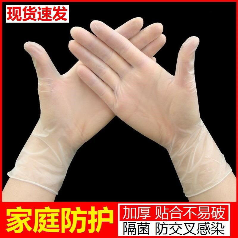 可滑觸屏一次性手套長袖幹家務女塑膠長膠皮小號可以玩手機黑色
