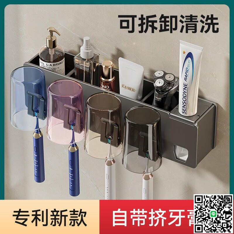 【千羽家居】牙刷置物架免打孔衛生間漱口杯刷牙杯收納壁掛式電動牙刷架子