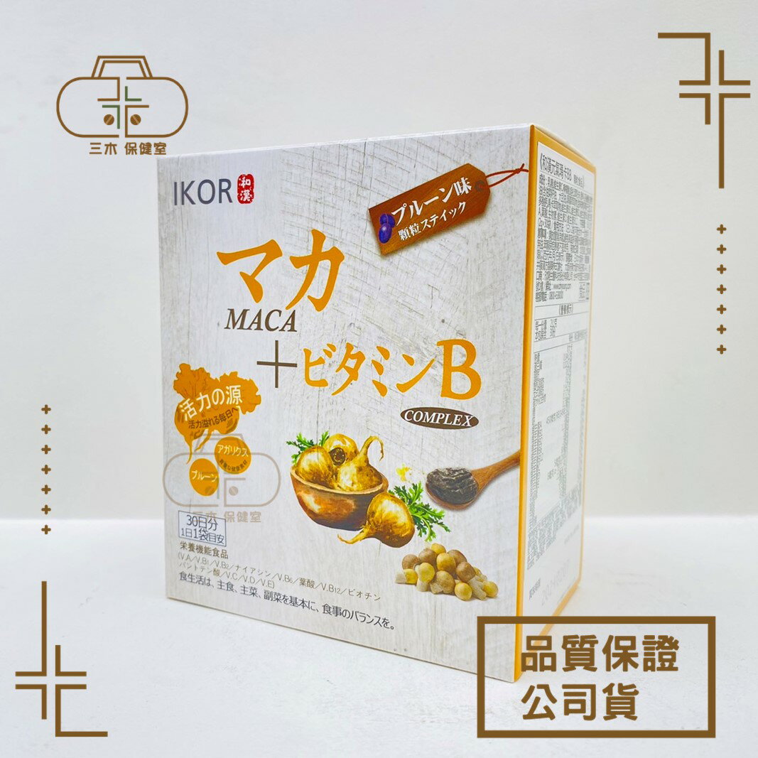 IKOR 醫珂 和漢元氣瑪卡BB顆粒 30包/盒 日本製