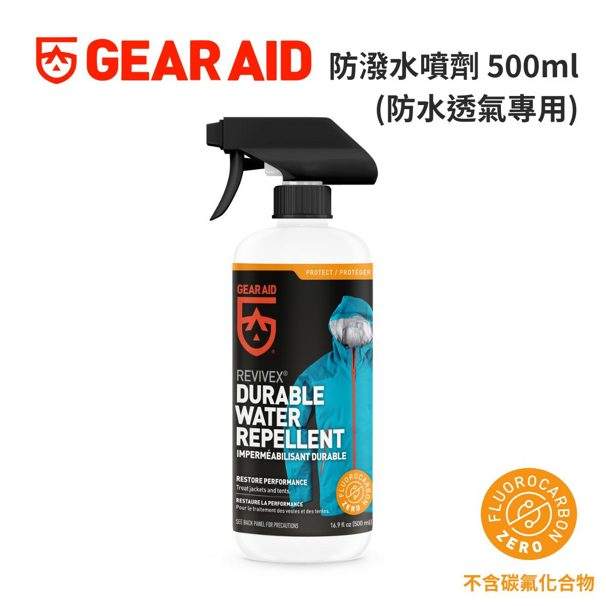 【GEAR AID】防潑水噴劑 500ml 防水透氣專用