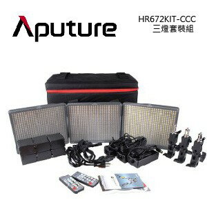 【EC數位】Aputure 愛圖仕 HR672KIT-CCC 三燈套裝組 泛光 聚光 攝影燈 補光燈 LED 平板光