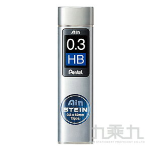 Pentel Ain STEIN 自動鉛筆芯(0.3) C273-藍HB【九乘九購物網】