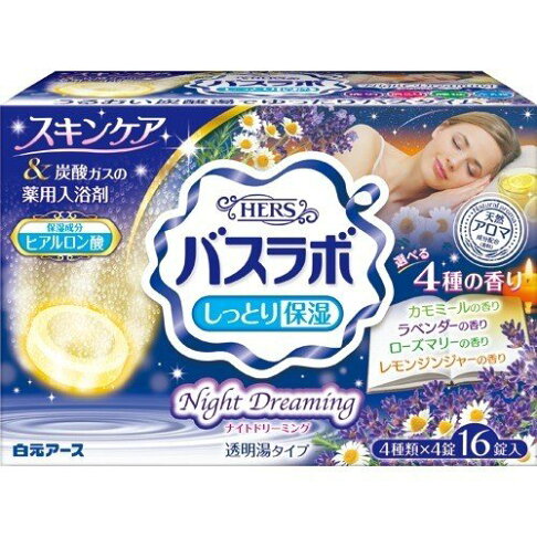 領券滿額折250 Hers保濕 炭酸浴劑16錠入 內附4種香味 76尚宏直營店 樂天市場rakuten 領券滿額折250 Hers保濕 炭酸浴劑16錠入 內附4種香味 76尚宏直營店 樂天市場rakuten