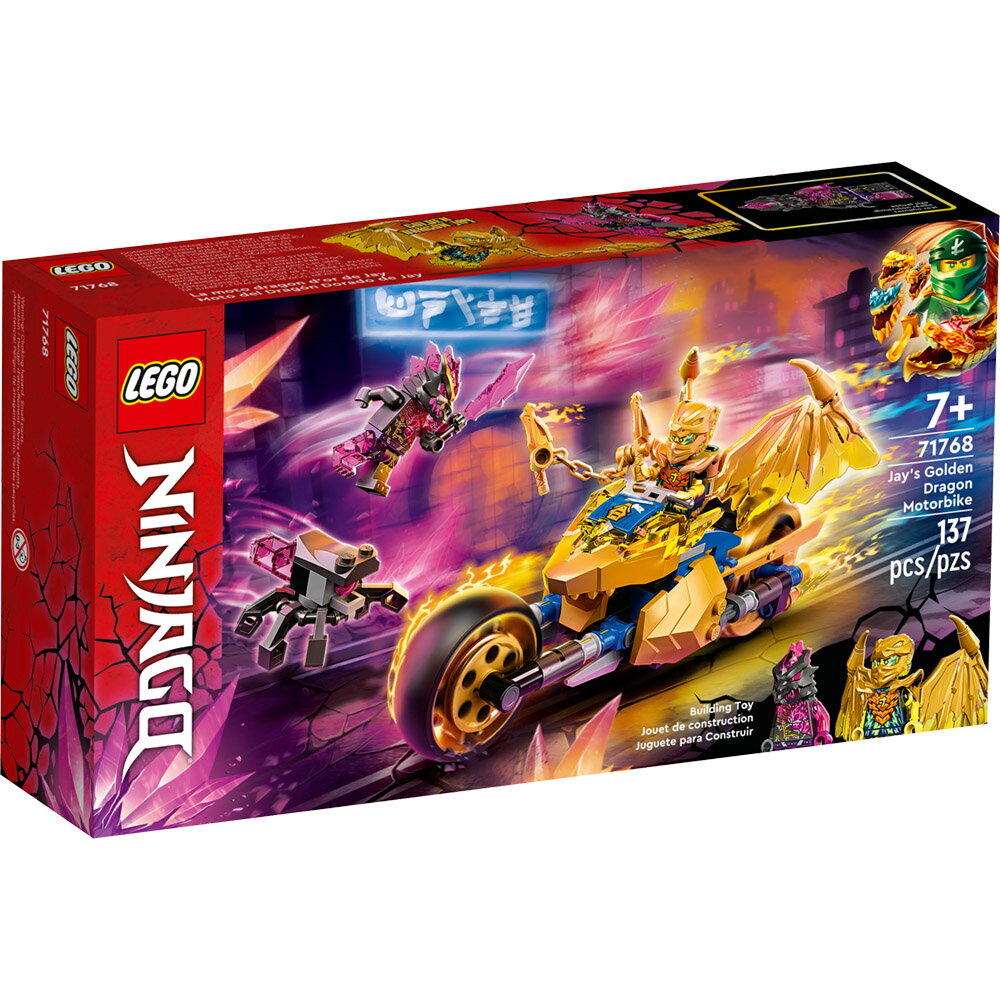 樂高LEGO 71768 NINJAGO 旋風忍者系列阿光的黃金龍摩托車| 東喬精品