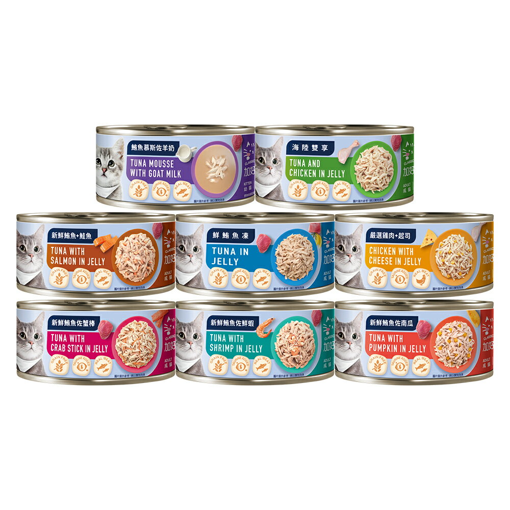 Classic Pets 加好寶無穀貓罐系列 80G x24罐 箱購 1