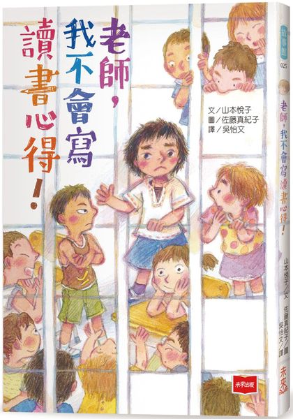 老師，我不會寫讀書心得！【城邦讀書花園】