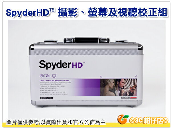 <br/><br/>  SpyderHD? 攝影、螢幕及視聽校正組<br/><br/>