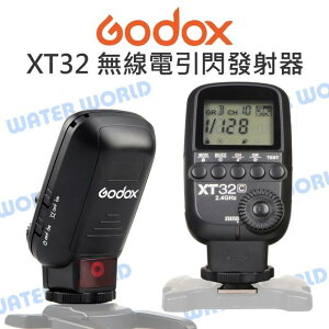GODOX XT32 引閃發射器 XT32N XT32C 聲音控制 對焦燈 高速同步 公司貨【中壢NOVA-水世界】【跨店APP下單最高20%點數回饋】