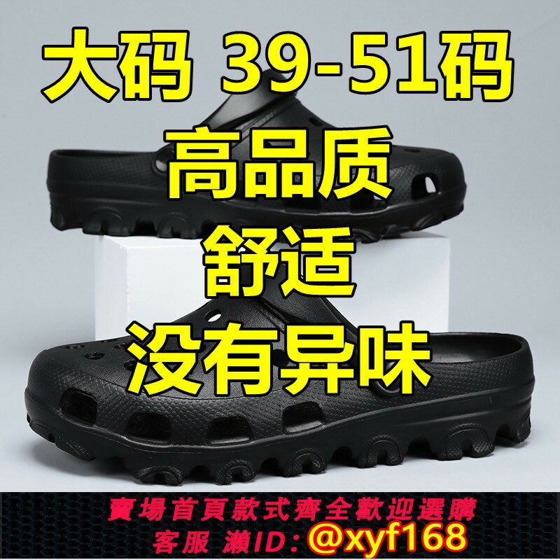 {臺灣公司貨 可打統編}特大碼透氣洞洞鞋男46加肥47加寬48寬頭軟底涼鞋舒適大號49拖鞋50