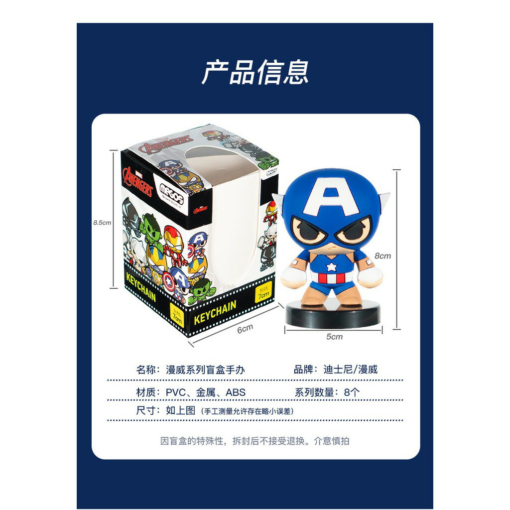 ISONA 隨身迷你鑰匙圈鑰匙扣 漫威正版8公分Q版復仇者聯盟鋼鐵人/蜘蛛人/美國隊長/綠巨人/雷神索爾模型人偶公仔玩偶 4