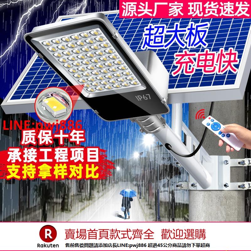 【諮詢客服驚喜多多】太陽能戶外燈新農村庭院家用led超亮大功率工程款高階照明道路燈