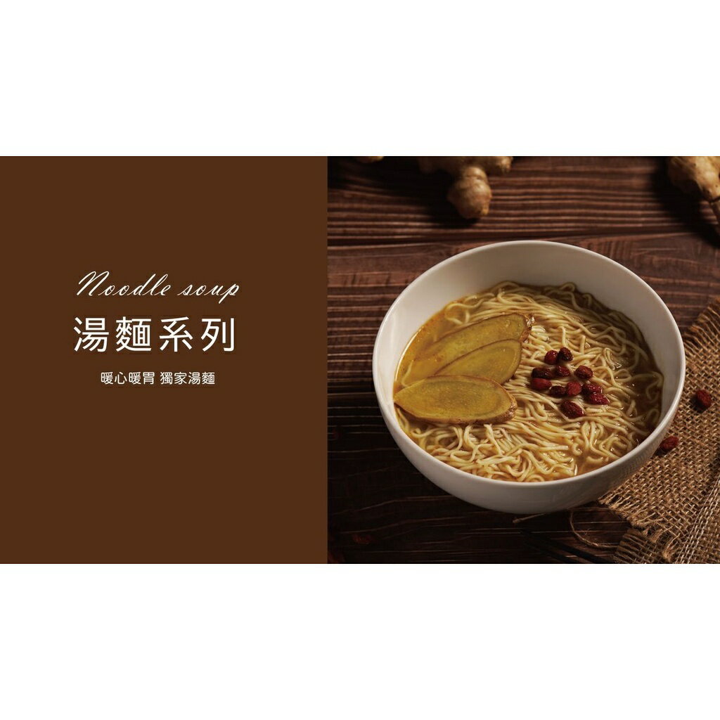 台灣現貨｜大甲乾麵 大甲佳旭 雙倍優質 御皇苑蕃茄牛肉湯麵 426g/盒  晚餐 午餐 調理包 麵食 ｜丹丹悅生活 4